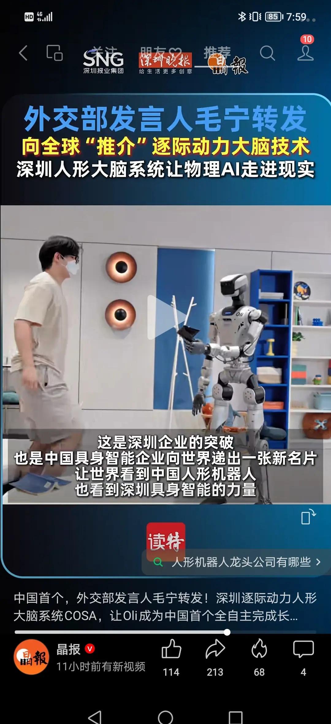人形机器人我聊这个话题两年多了，未来走进千家万户，客户群体广泛工业还有农田土地单