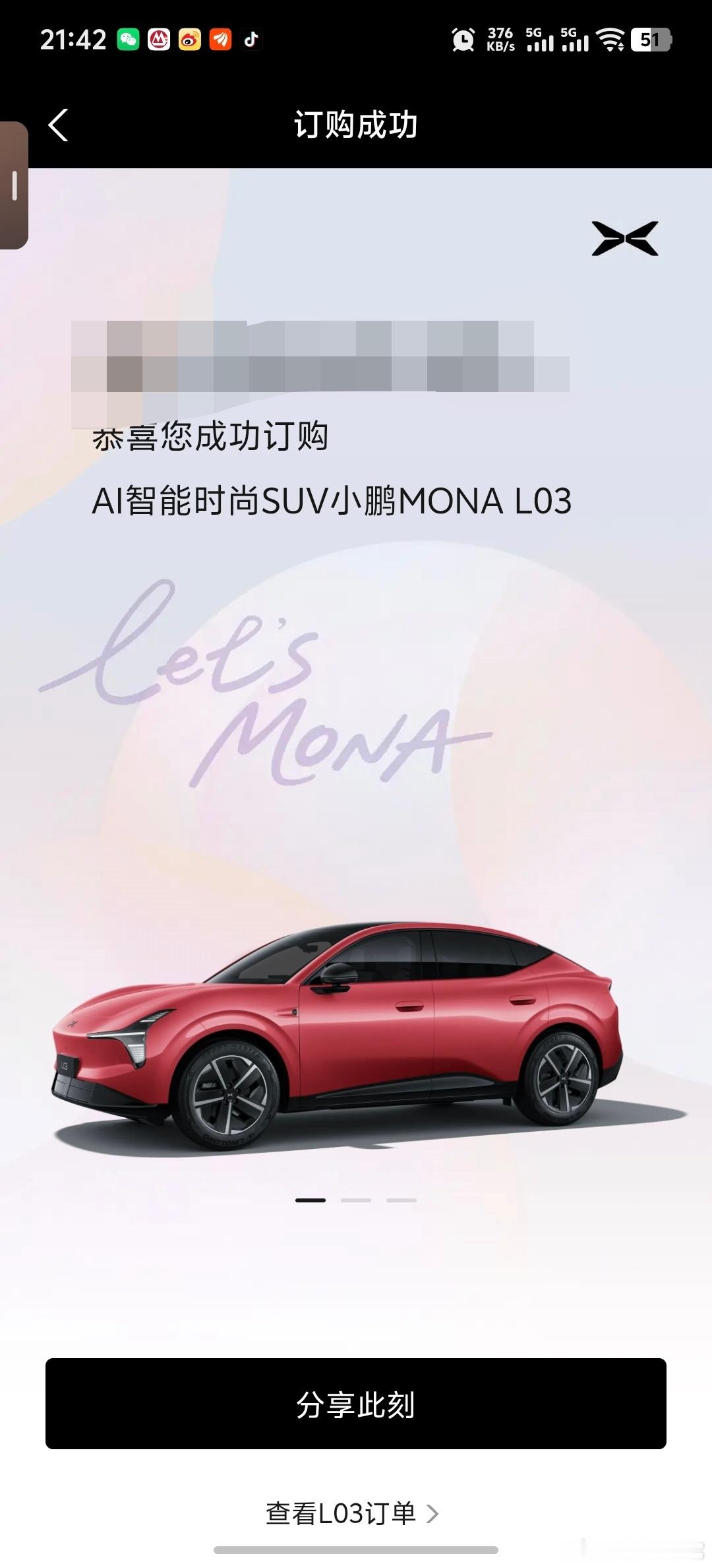 这价格真的有点东西，小鹏L03有点猛啊小鹏汽车小鹏汽车小鹏MONAL03全球发布