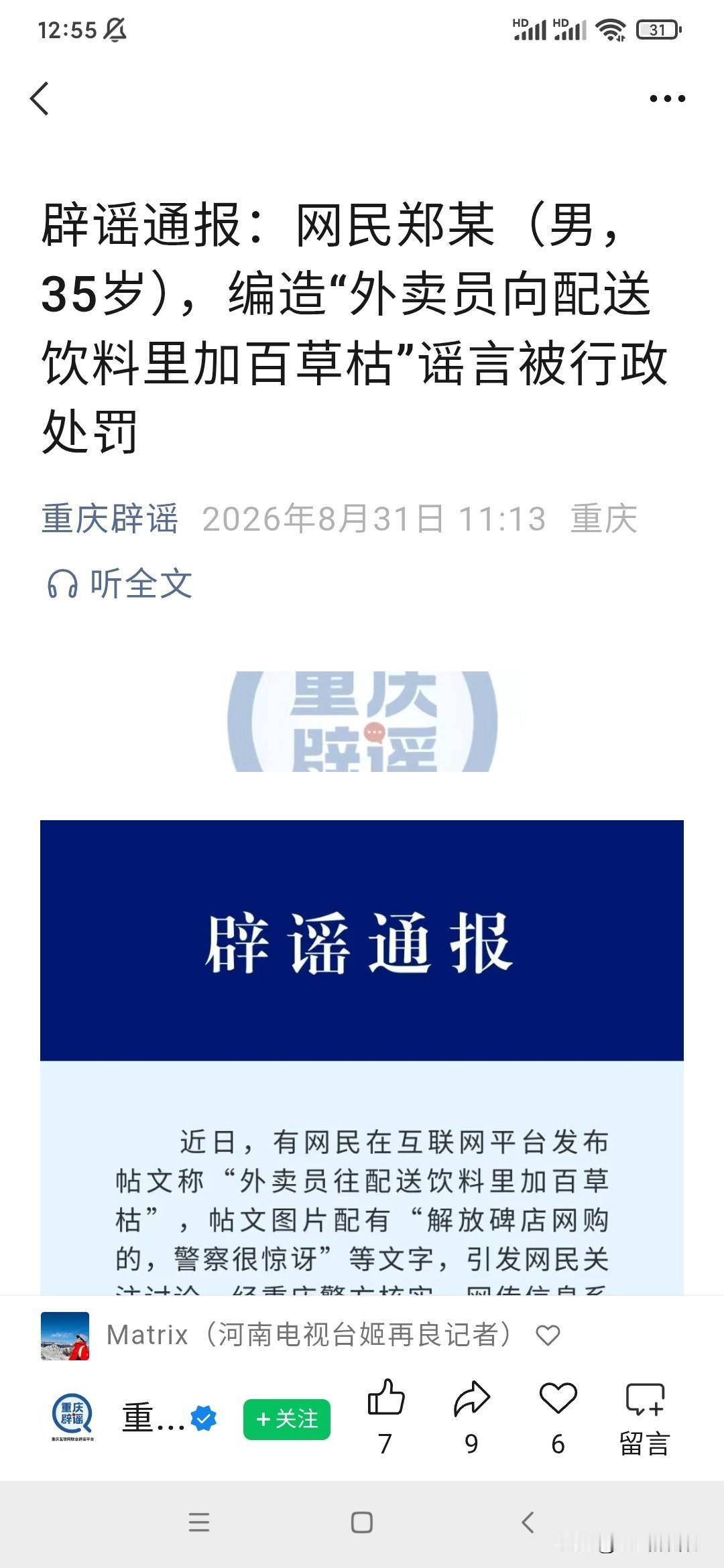 有些人咋说你呢？说你是吃饱了撑的，有点儿少说你了！要是没事儿可做了，就好好的看别