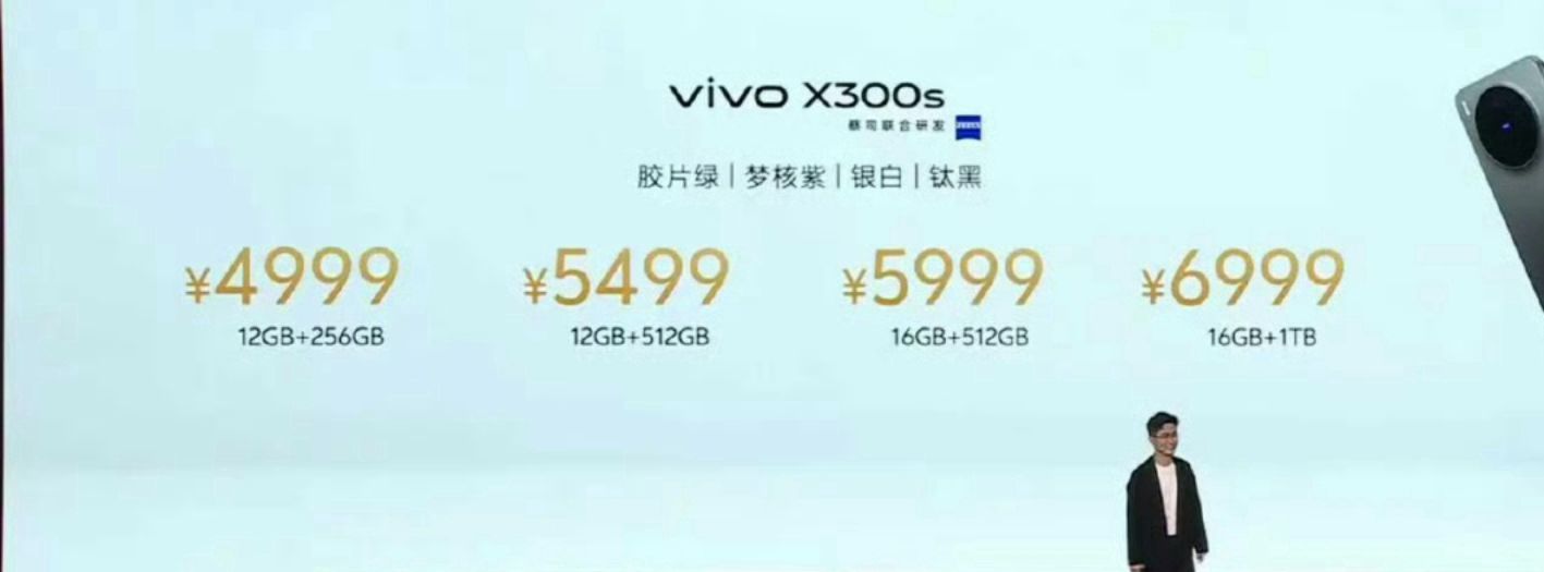 X300s这价格怎么样 