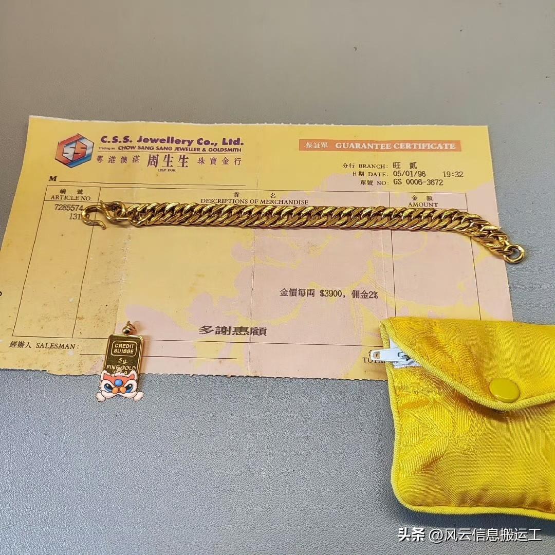 香港网友晒30年前买的金链子，还送了金牌，现在值多少？