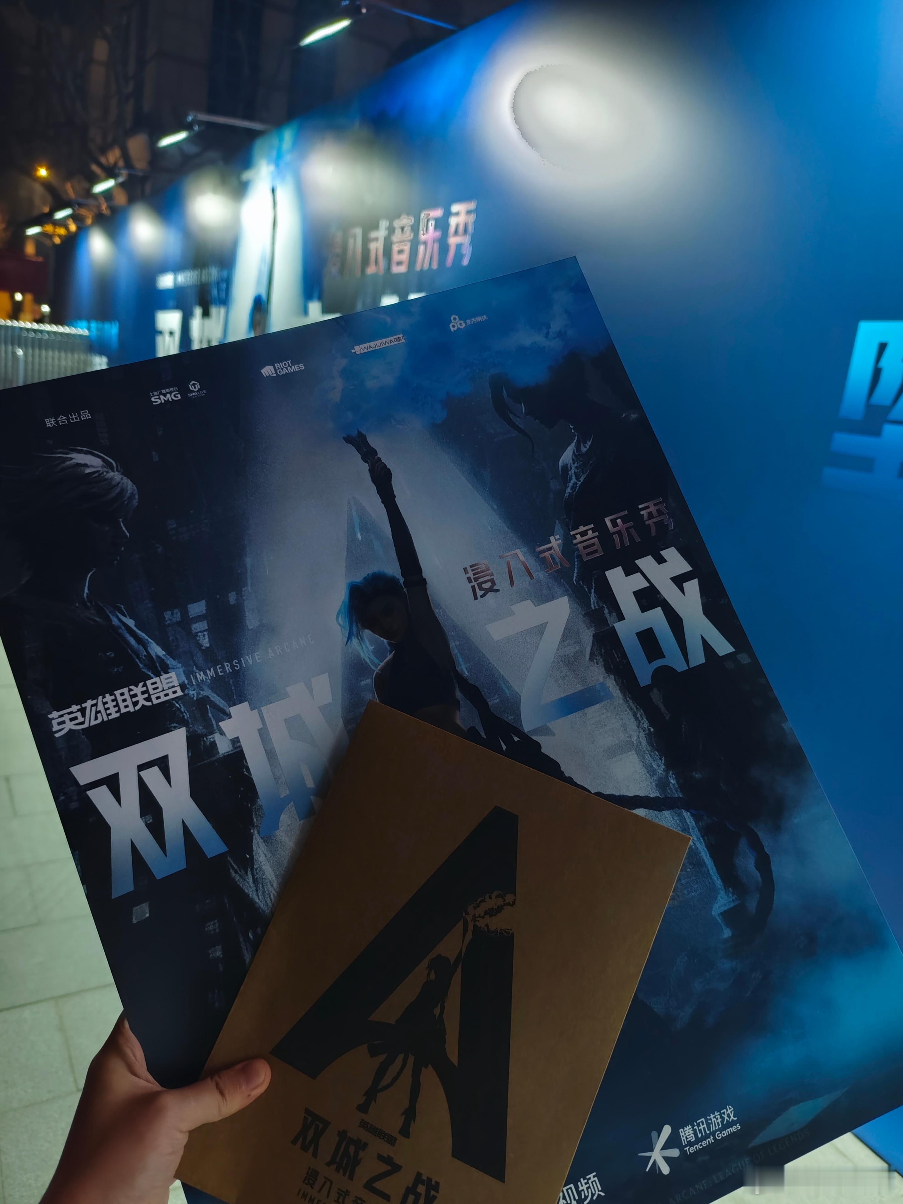 一起来看音乐秀双城之战 浸入式音乐秀双城之战英雄联盟