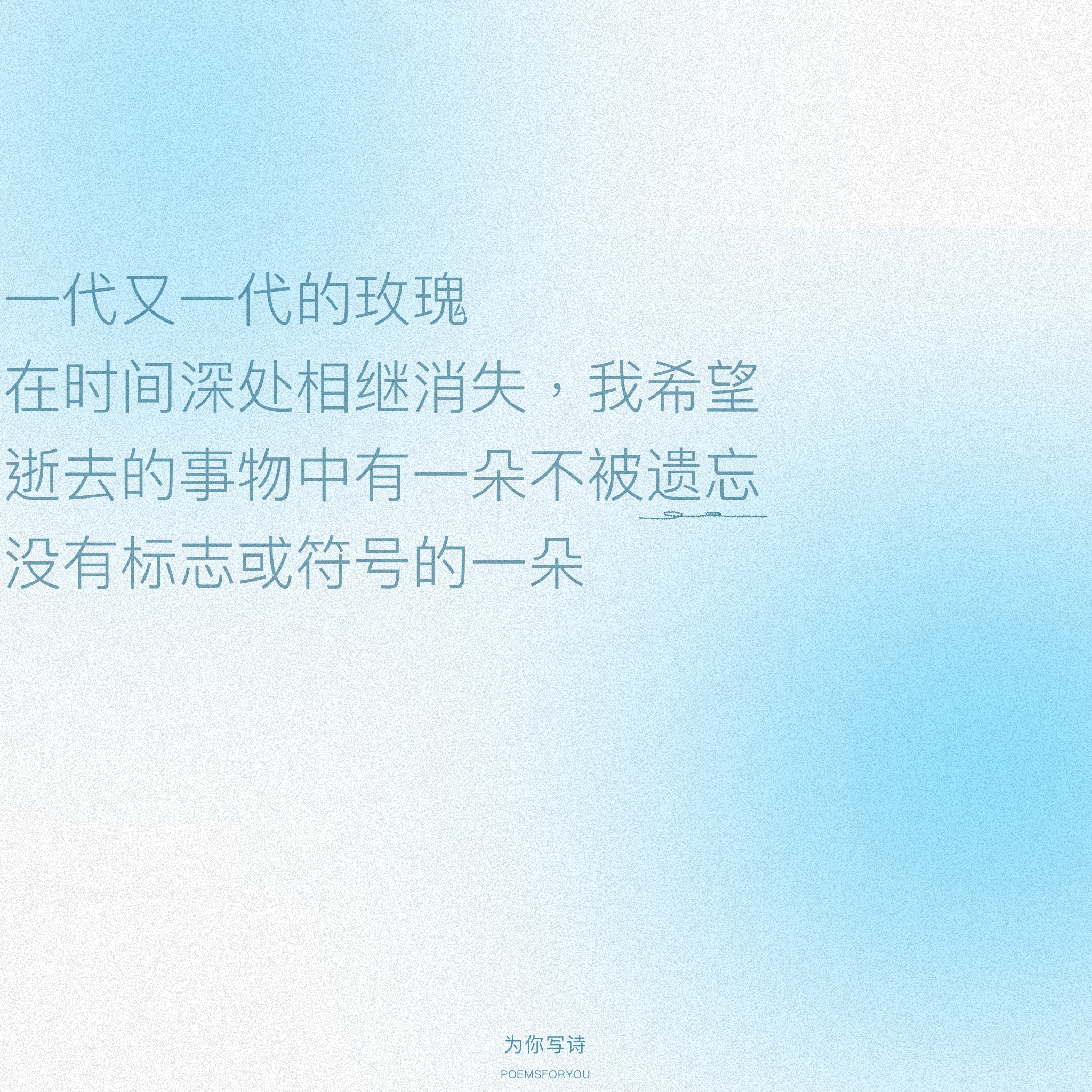 “我要痛饮你晶莹的遗忘地久天长，但没有以往”那些总出现在博尔赫斯诗中的“遗忘”：