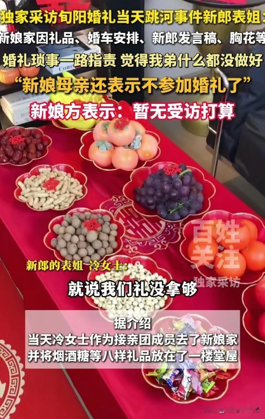 终于懂了陕西那位跳河新郎的绝望，
摊上这样步步紧逼的丈母娘家，换谁都得被逼到崩溃