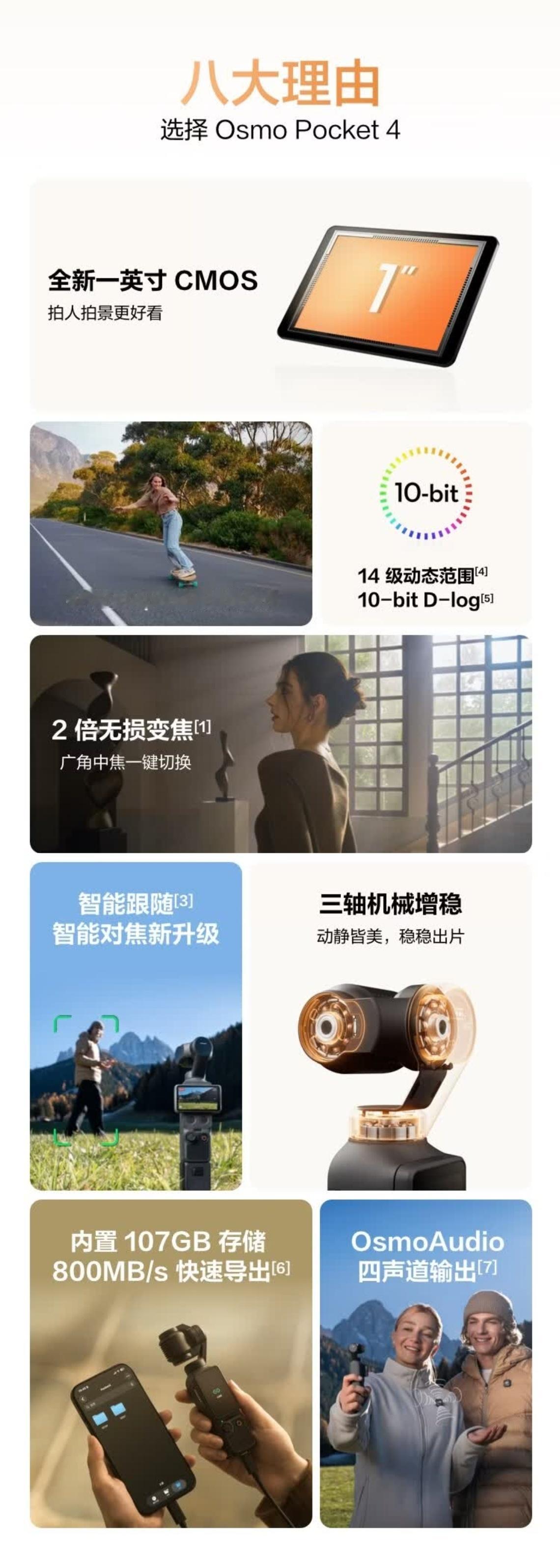 升级蛮大的，现在想买就一步到位 pocket4 吧，只要原价都值。 新的实体按键
