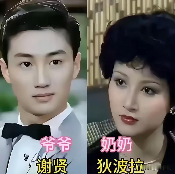 老谢家的颜值算是保住了，真的是一代更比一代强。
谢贤年轻时候就是这样翩翩贵公子的