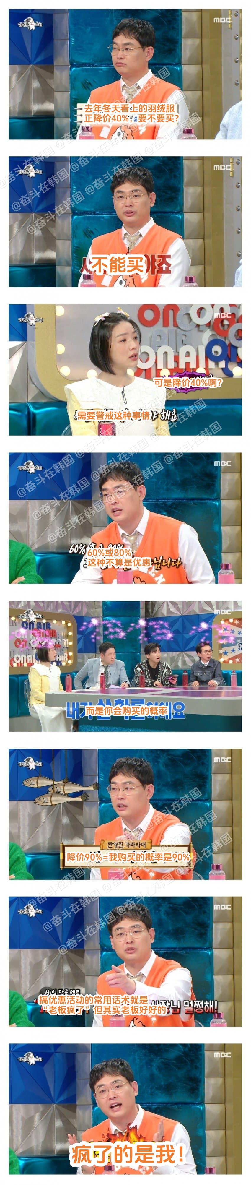 如果去年冬天就看好的羽绒服今年降价40%，买还是不买？ 海外新鲜事 热点现场