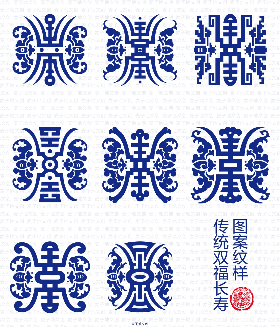 传统双福长寿图案纹样