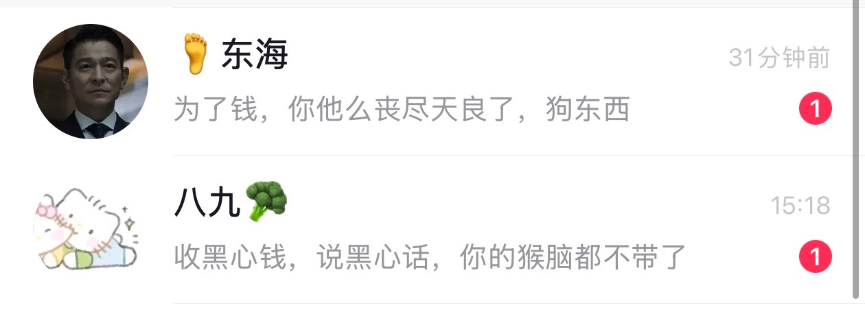 收没收钱我不知道，但是目前已经有人组织去尚界的门店去抠内饰了。100%确定是真事