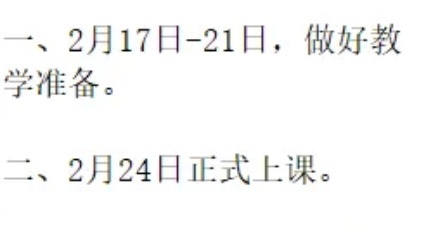 2.24日正式上课……人麻了😵😵😵 