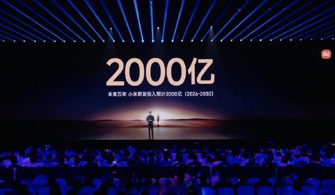 小米未来五年研发再投入2000亿 雷军说下个五年小米研发还会投入2000亿（20
