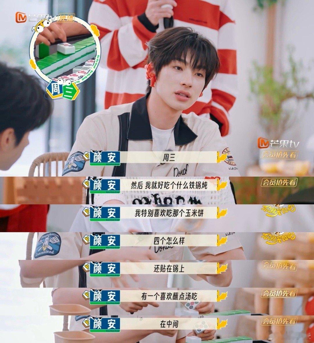 内娱潜力编剧都在这桌了 一场造词麻将，悄然化作创意的盛宴。五人以奇思为墨，绘就故