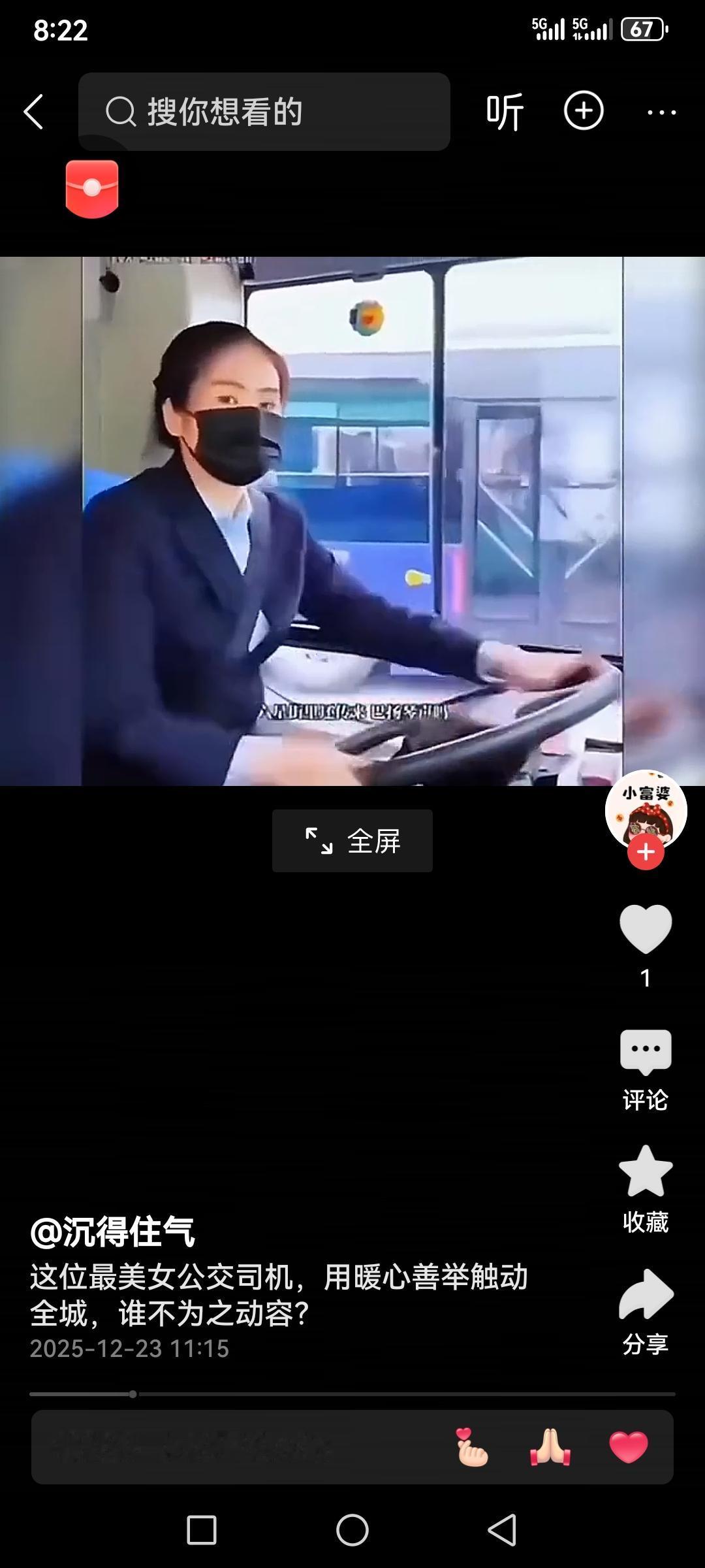 武汉公交的“温柔一脚”踩出满城暖意武汉公交的“温柔一脚”太戳心了！司机的礼让是善