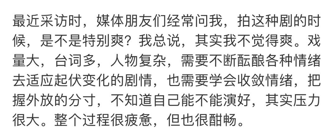 #吴谨言谈拍爽剧感受##吴谨言李梦下一部剧是姐妹局# 吴谨言谈拍爽剧感受，不觉得