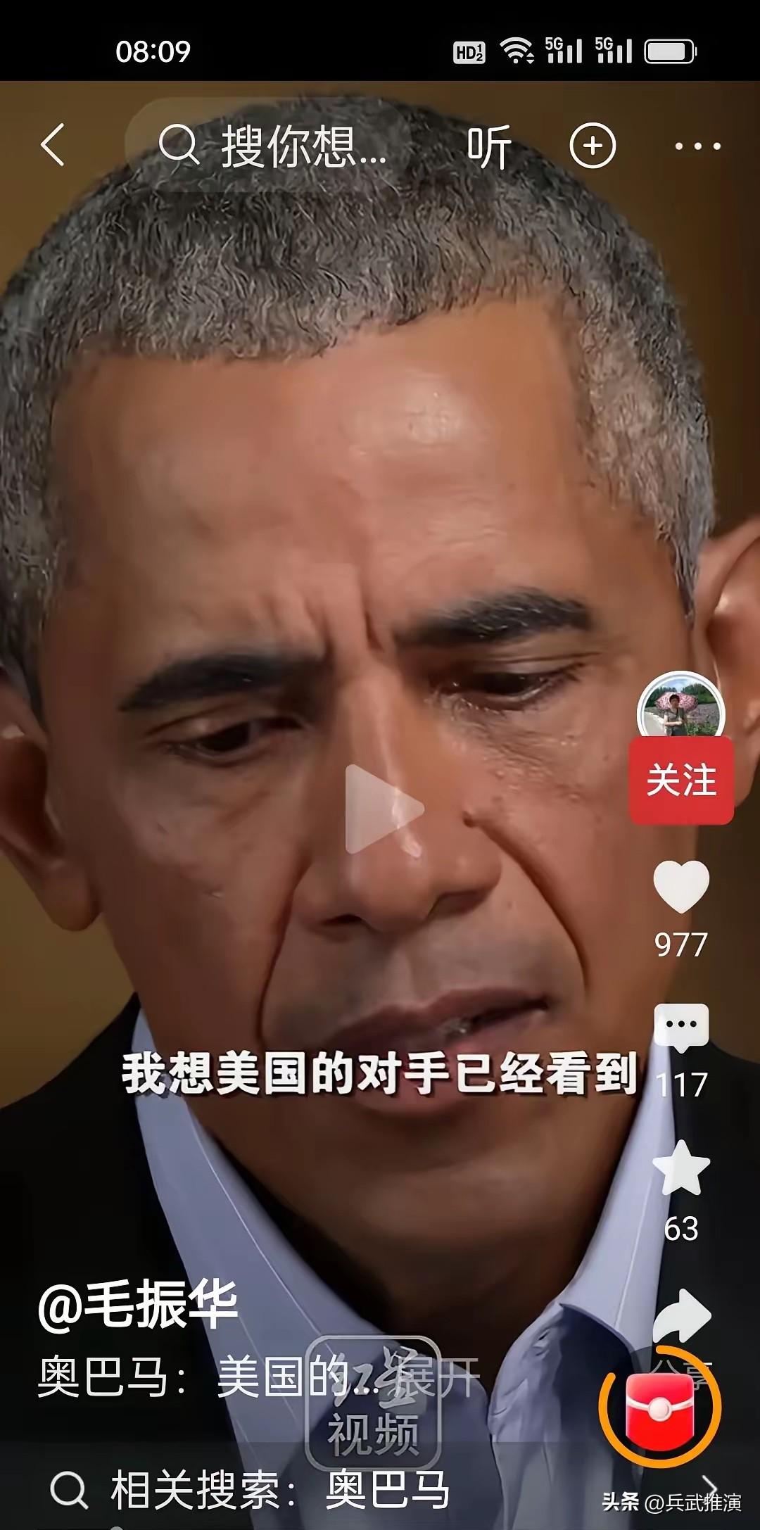奥巴马含泪承认美国衰弱，祸根早在“重返亚太”时就已埋下

奥巴马在公开场合含泪承