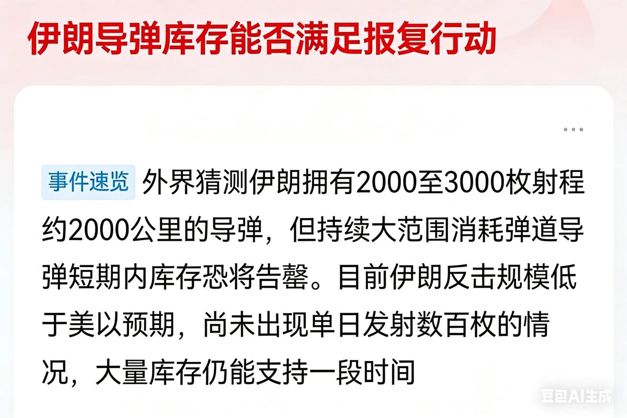 伊朗杀疯了！导弹在中东满天飞舞，老美的全部军事基地都雨露均沾了，以色列重要建筑也