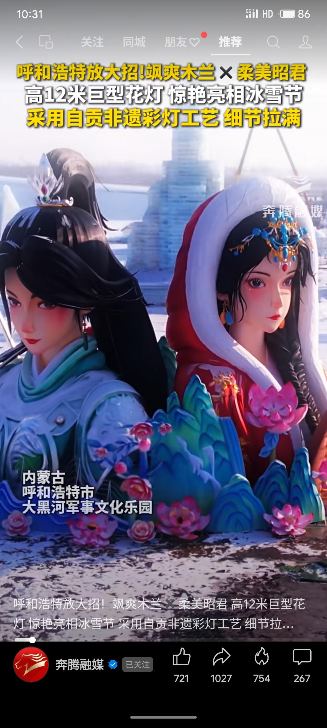 呼和浩特冰雪节将展出高达12米的“花木兰与王昭君”巨型花灯，采用自贡非遗彩灯工艺