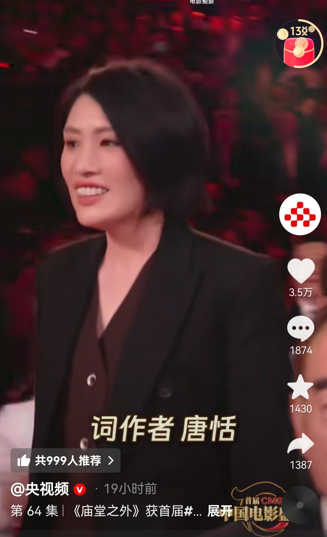 昨晚，首届中国电影盛典，《庙堂之外》获得年度原创歌曲，终于看到“超级才女”——唐