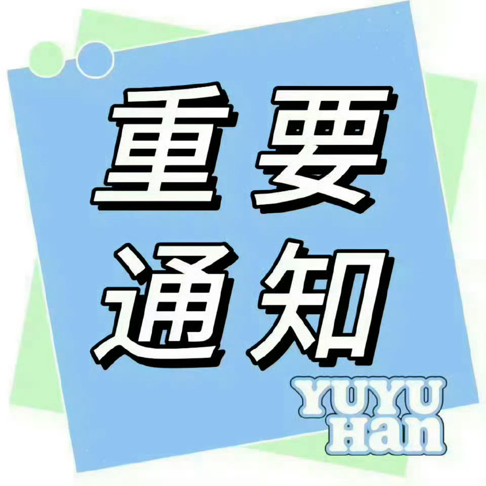 余宇涵[超话]🦈畅所余言 🦈余宇涵 两载初心如故 前路万顷星光 大热门直达?