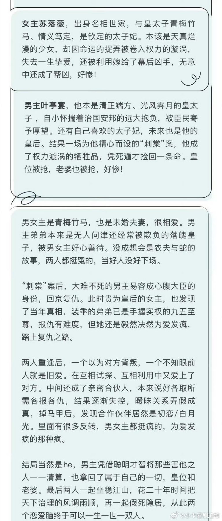 网传张凌赫宋祖儿合作网传刺棠暂定张凌赫宋祖儿 这个文是不是不是挺普通的感觉都是这