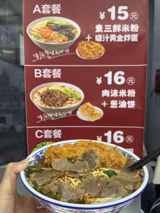 苏州山塘街附近🍜便宜好吃的米线只推荐这家