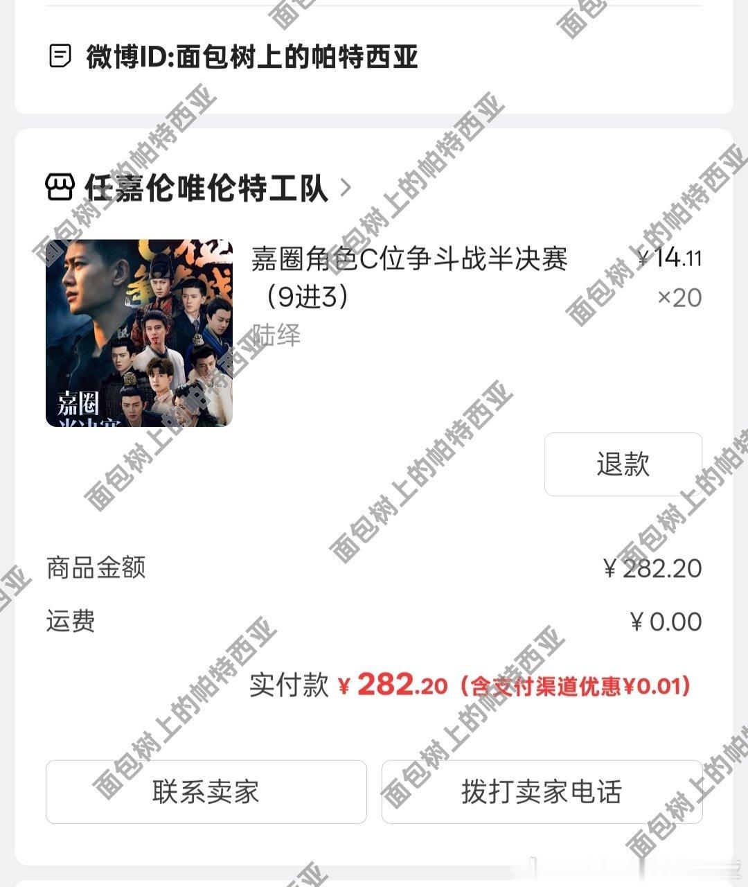 任嘉伦 先给白月光陆绎来一点开胃菜！