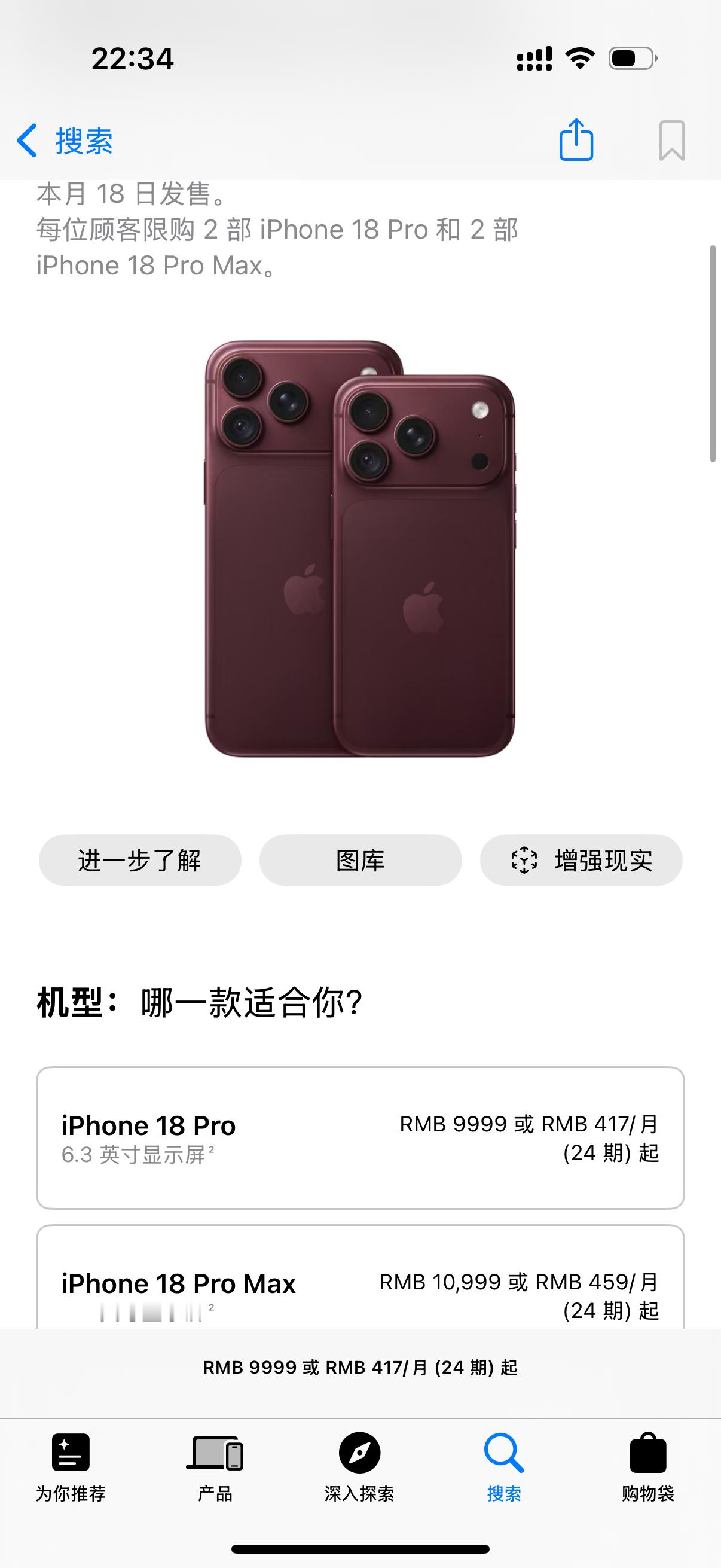抢苹果18pro、苹果18pro max首发的都是为了赚钱还是自己用的啊😧 ​
