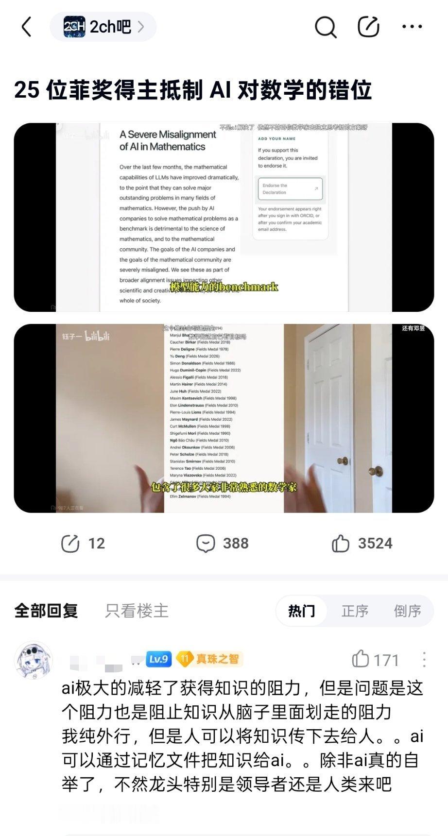 AI抢饭碗,数学家急眼。其实是理论数学和应用数学的斗争。 ​​​