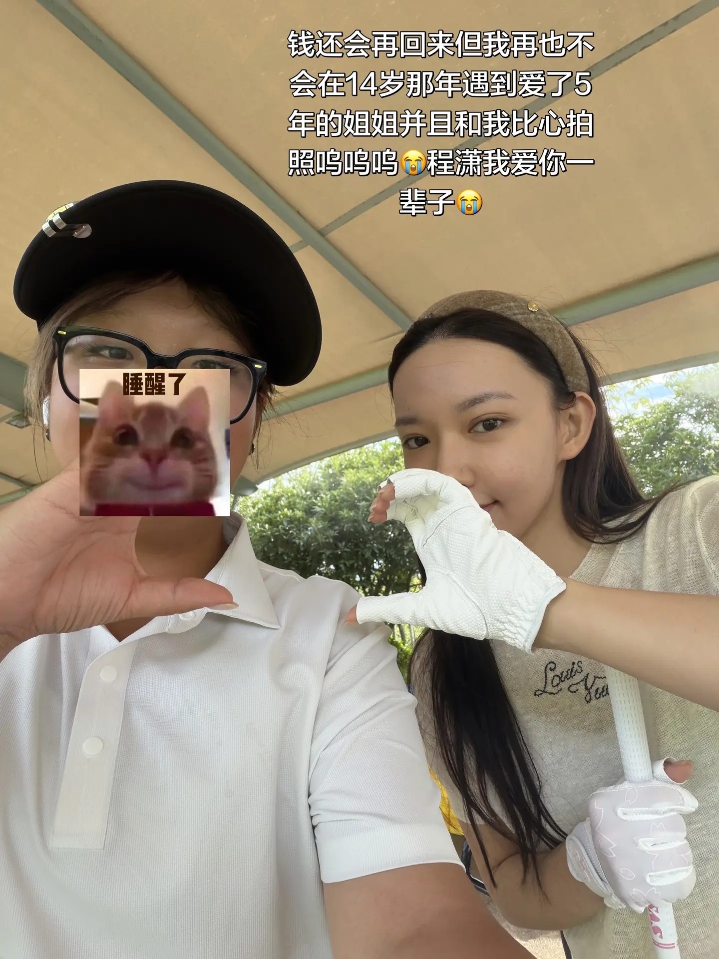 我下楼了不走电梯也不走楼梯 程潇你就知道气我 明天超话签到你自己签！ 