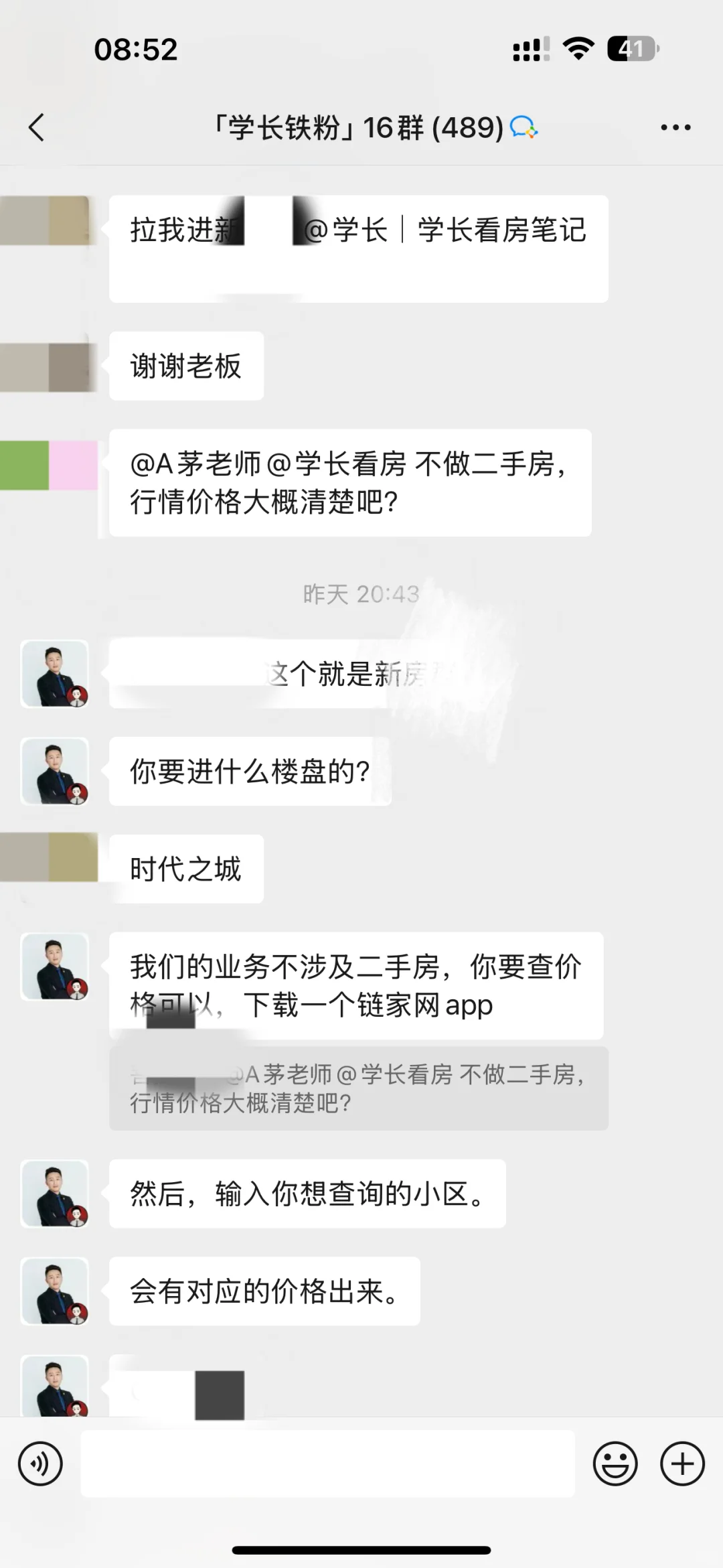 时代之城可以买吗？会站岗吗？