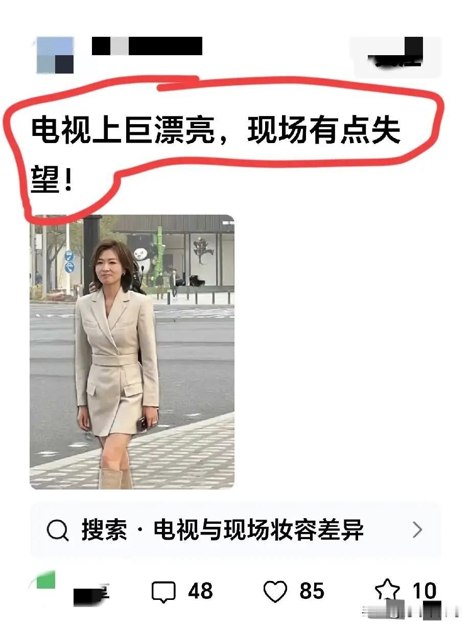 你觉得她好看吗