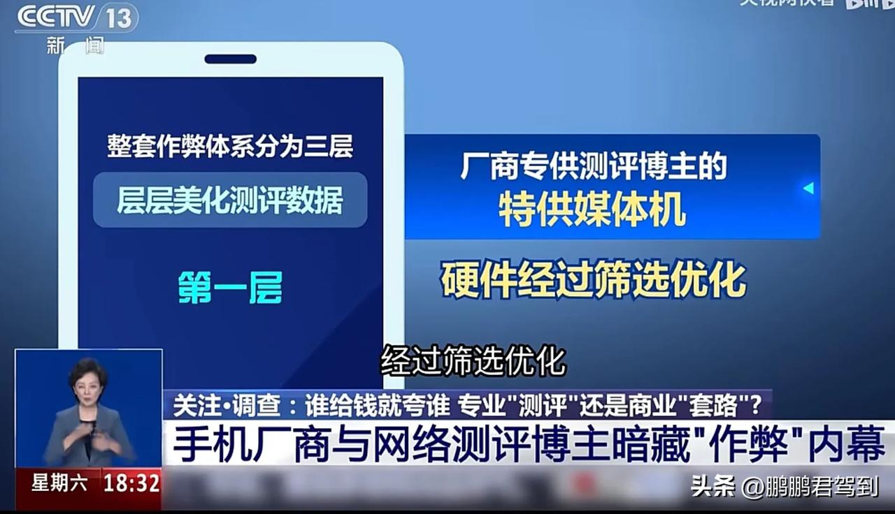 真正在消费者实际体验上下功夫，而不是在这些旁门左道上跑偏！