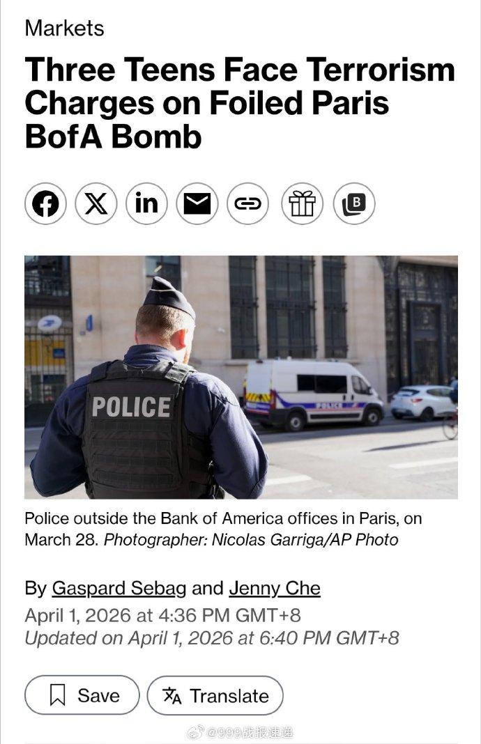 据彭博社报道，法国检方正寻求以KB主义罪名起诉一名成年人和三名16至17岁的青少