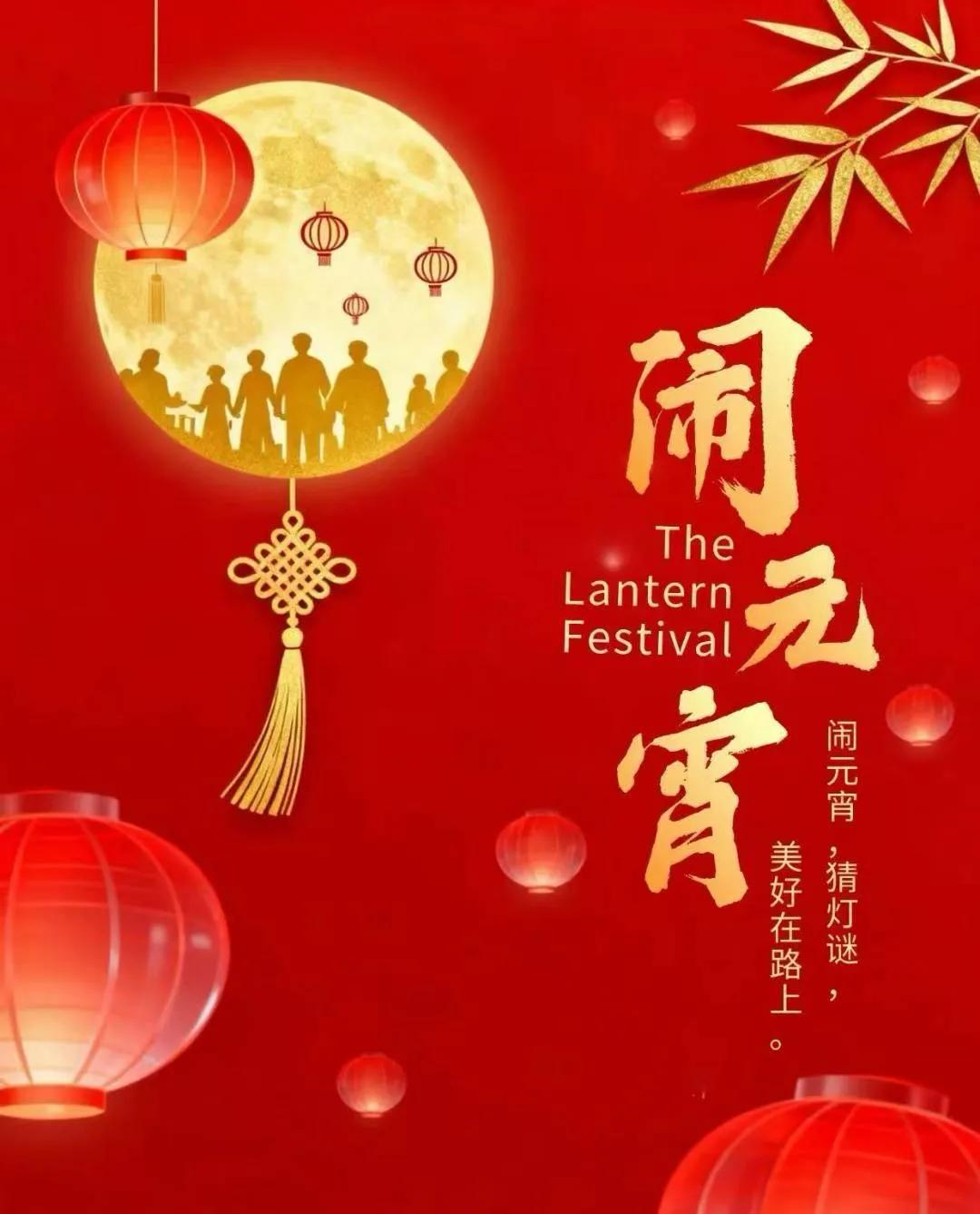 ²⁰²⁶/₀₃.₀₃🏮元宵佳节 灯火良宵
🐴骏马踏歌庆圆，灯火万家同欢
🍡