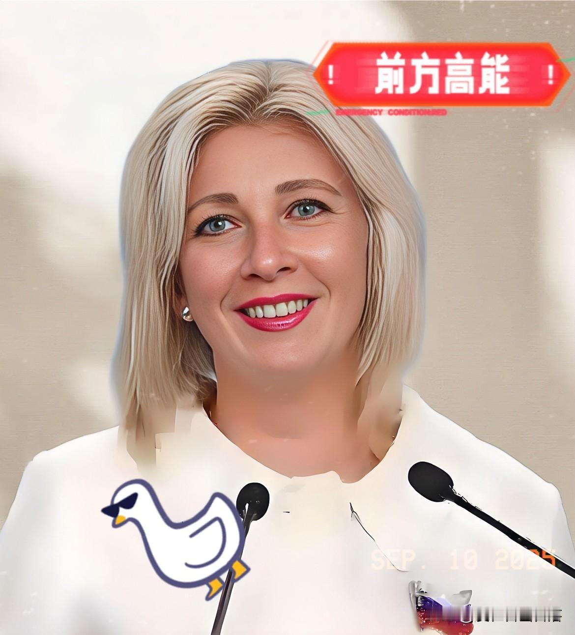 快讯，快讯！
俄罗斯外交部回应了！
9月20日，俄罗斯外交部发言人扎哈罗娃，就国