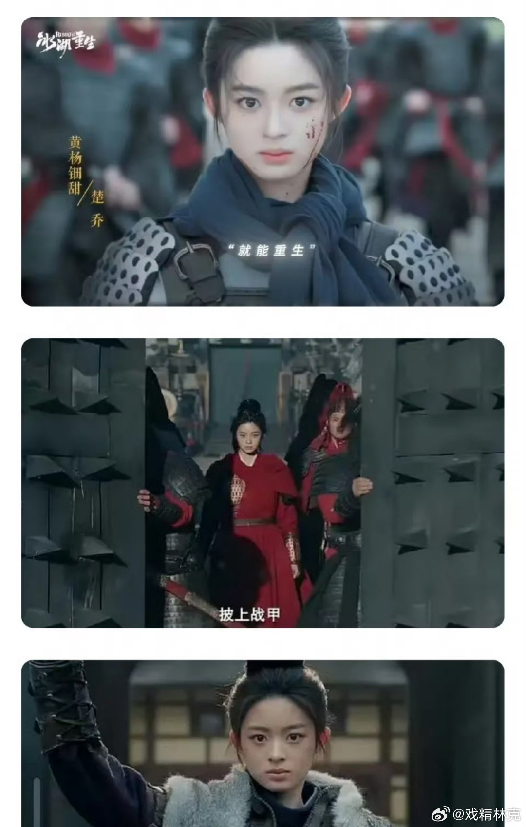 黄杨钿甜新剧开播前发千字文冰湖重生给古偶将军上新了个宝宝将军