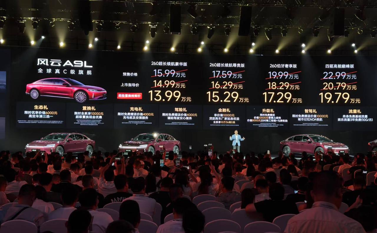 今日晚间风云A9L 正式上市
9大50万豪车配置同级唯一全系标配
限时置换价 1