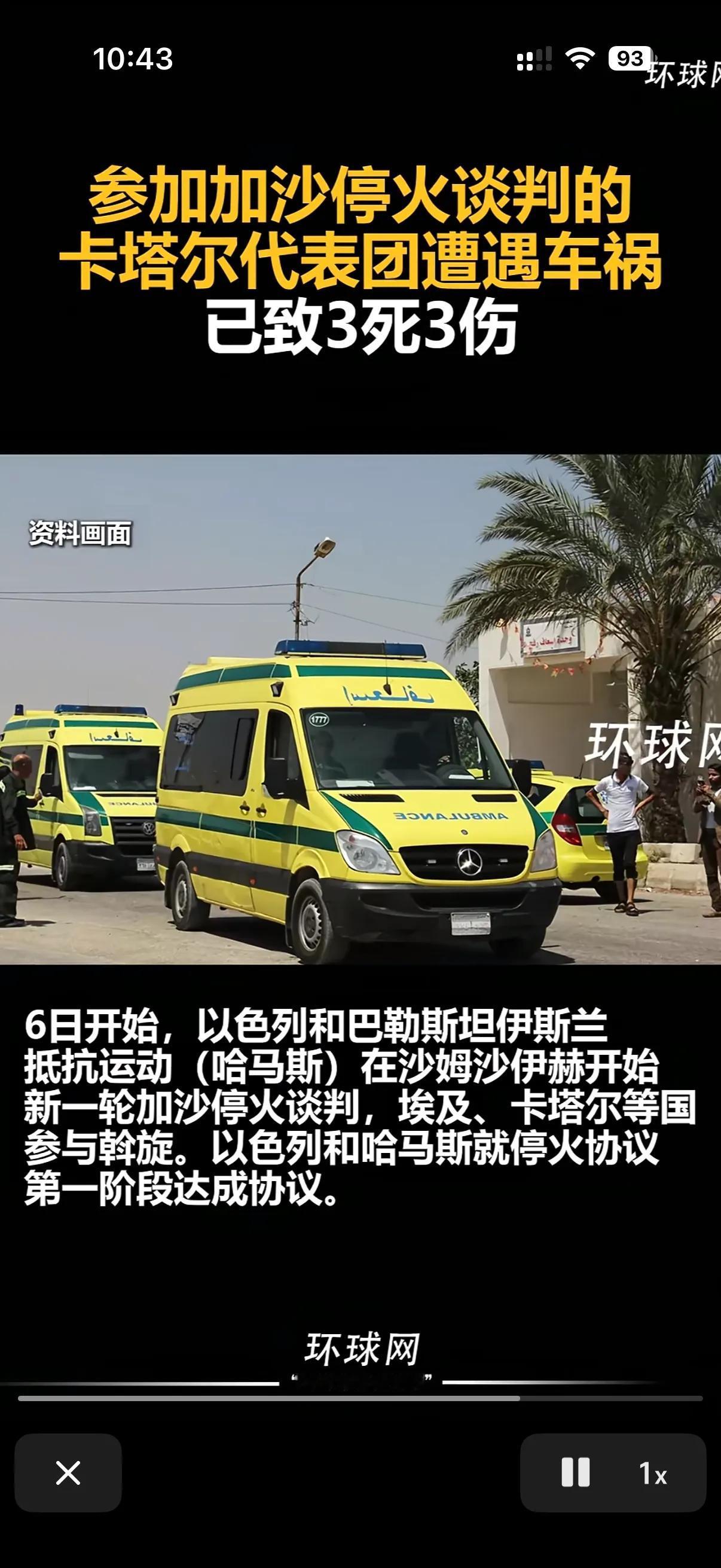 以色列和哈马斯要在加沙谈判了，虽然目前加沙都已经停火了，但是谈判都还没开始，这对