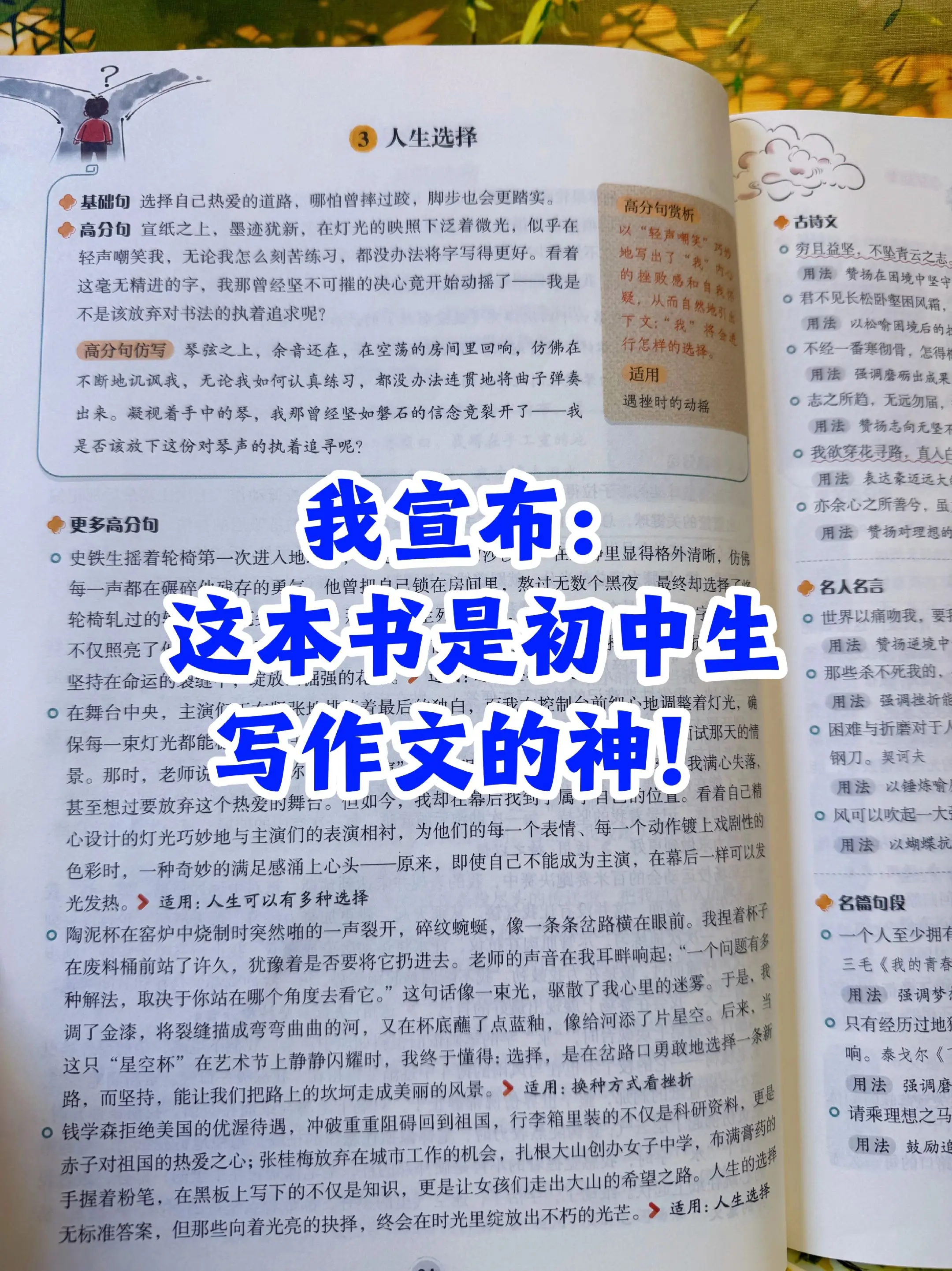 写作文没头绪的孩子，那是因为作文素材积累的少了，想提高写作的孩子，就用...