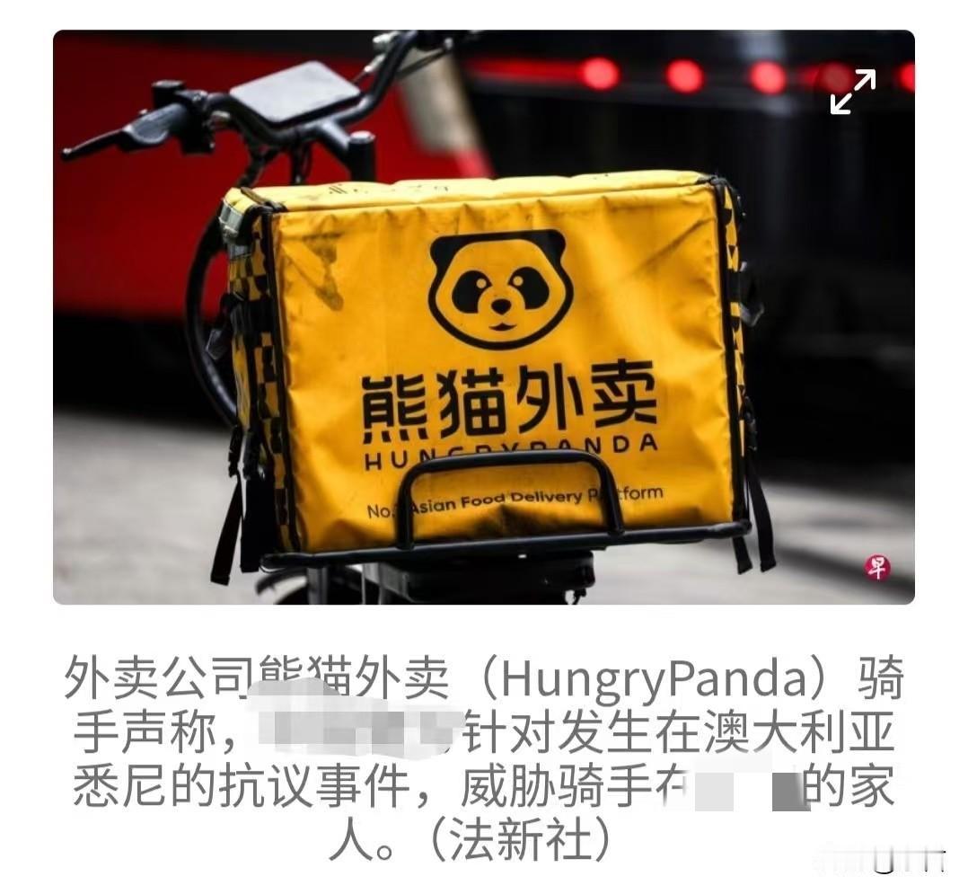 因参与抗议活动，家属在国内竟遭警方威胁！


据澳洲媒体最新消息，当地某外卖平台