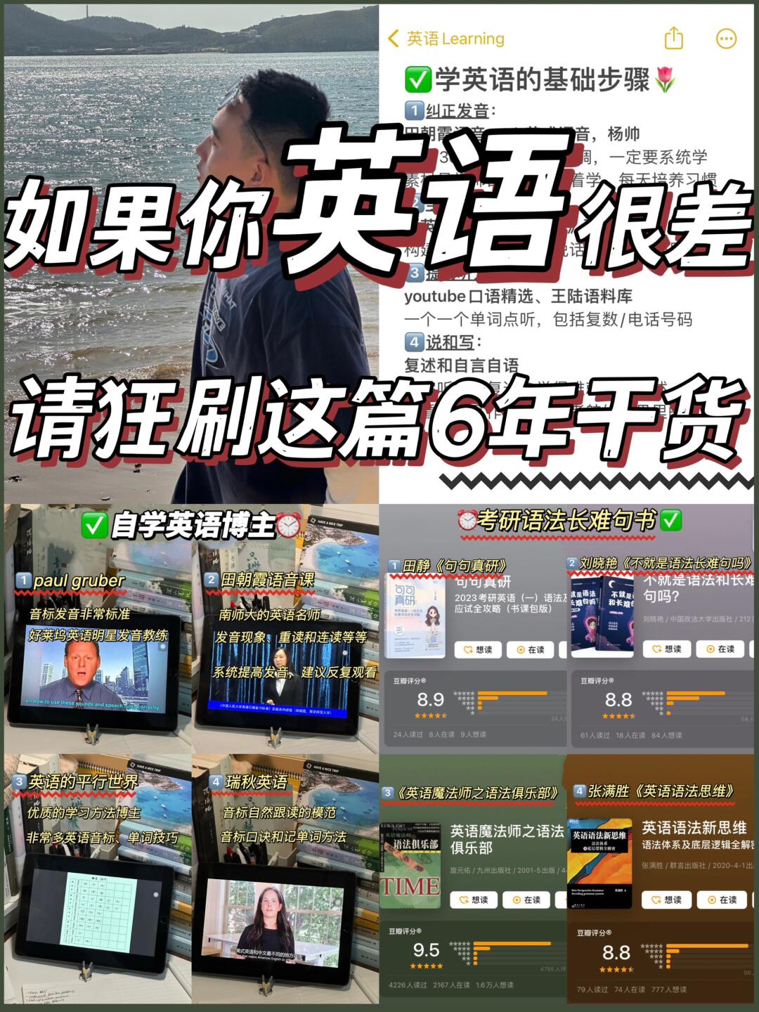 考上二本后，一定要学会吃“英语的红利”✅