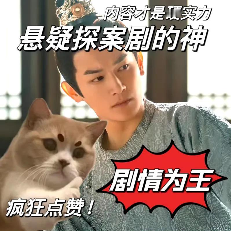 《唐朝诡事录》第一季上线时，原以为是部小成本剧，却凭其内容大放异彩，意外成为年度