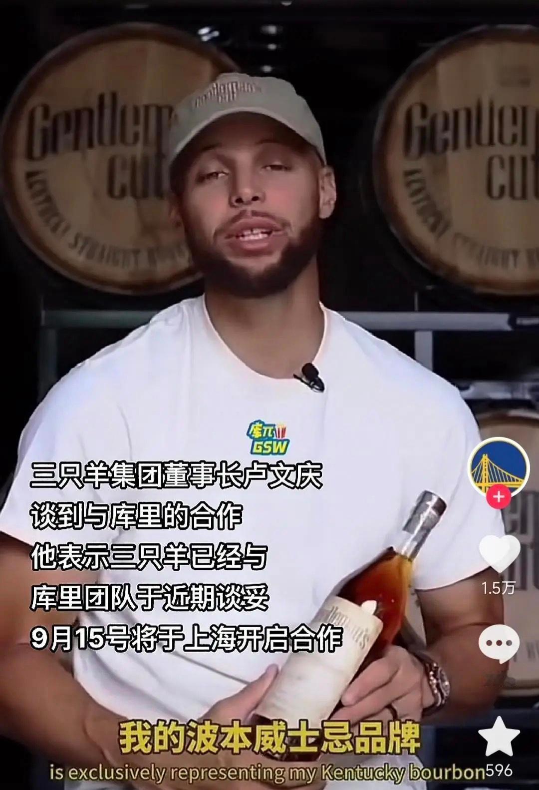 据说库里中国行要去小杨哥直播间带货，你会支持么？ ​​​