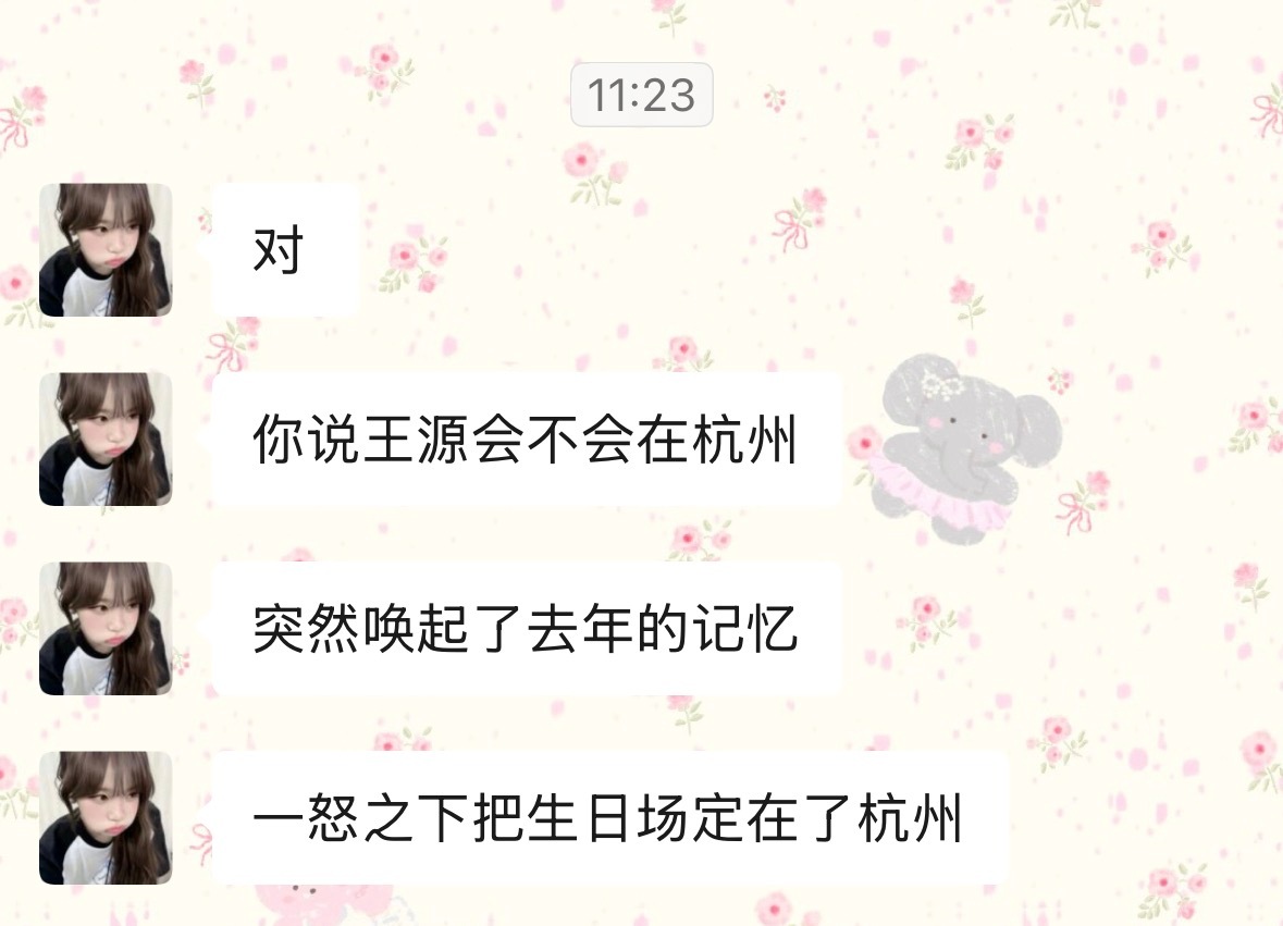王源你想吃烧鸡不 