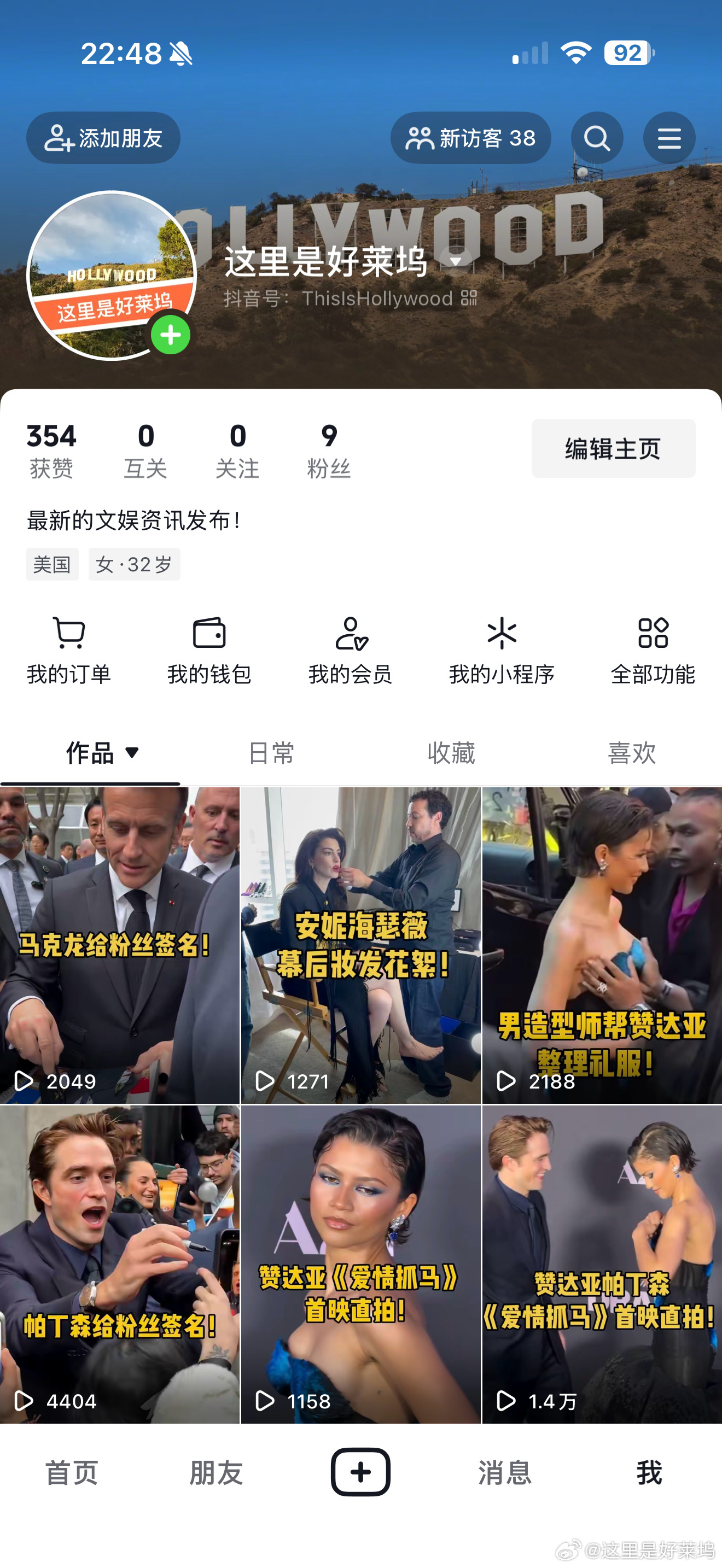 这里是好莱坞 小坞入驻抖音了，大家可以关注一下呀！谢谢 晋中·平遥电影宫