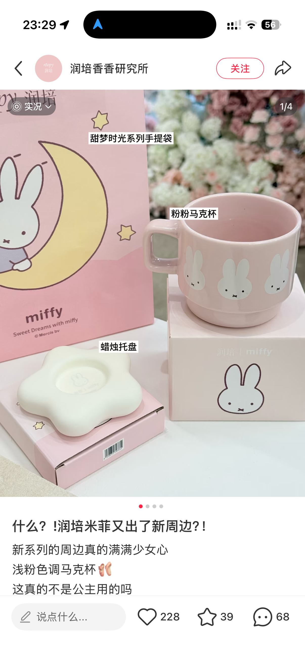润培又出了新的周边…… 