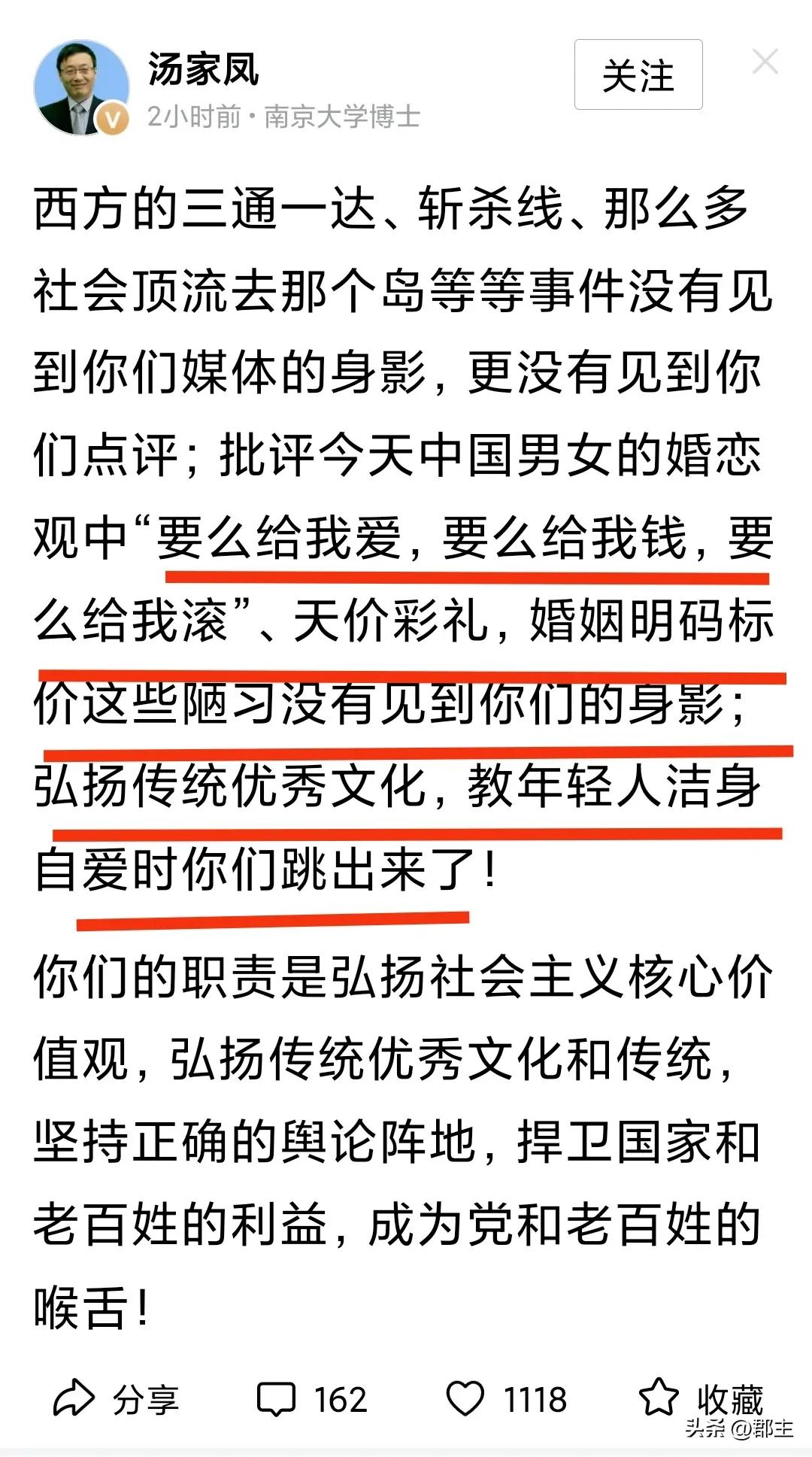 汤博士再次抨击媒体贞洁观与民对立！言辞犀利直指命脉，看得人热血沸腾！
如果说昨日