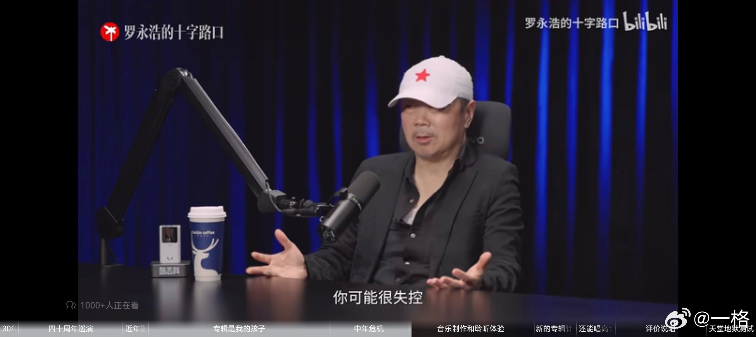 登机前下了罗永浩和崔健的访谈，于是听两个聊不到一块的人硬聊几个小时… 