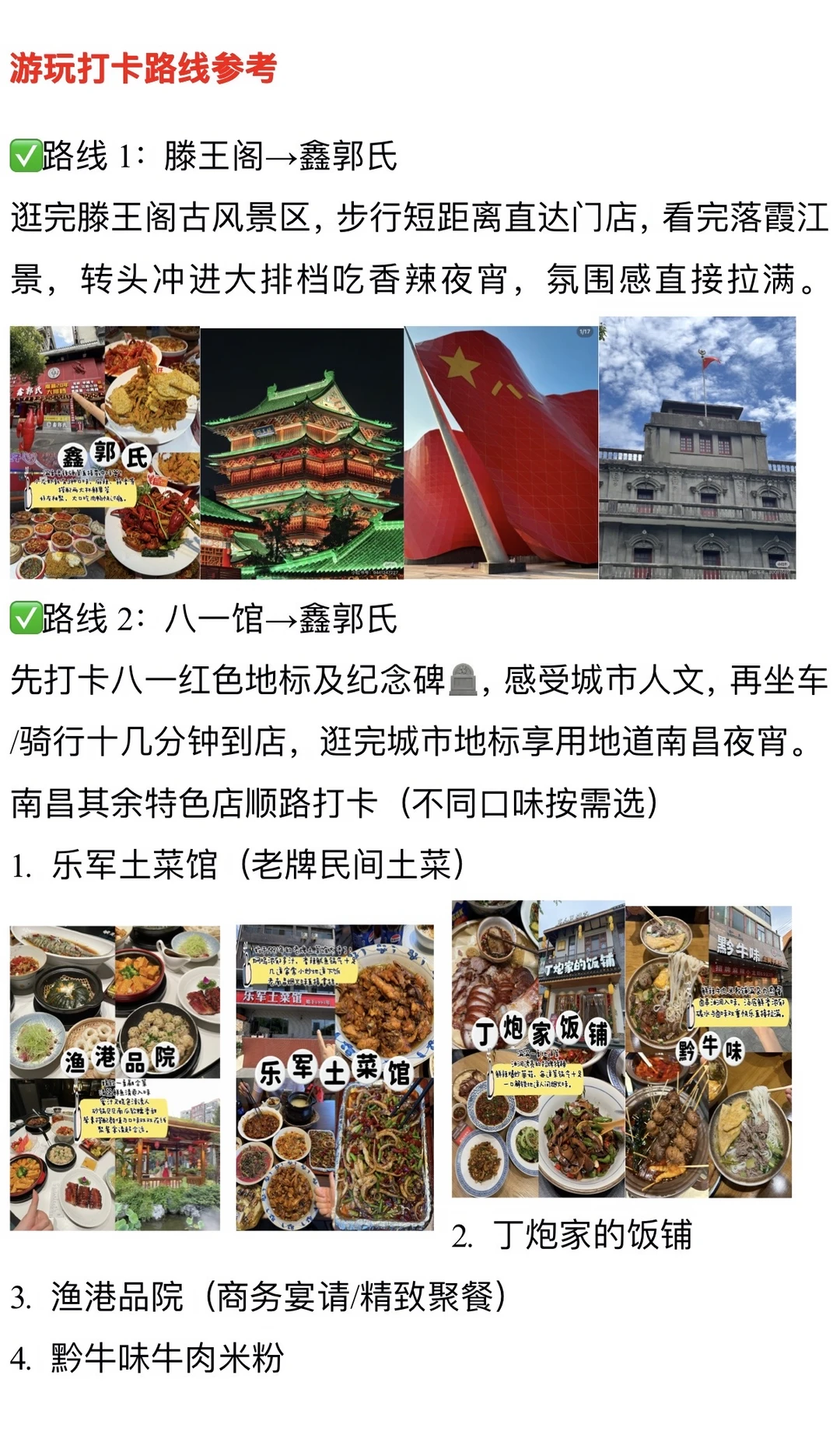 滕王阁旁宝藏大排档鑫郭氏，逛吃一站式打卡