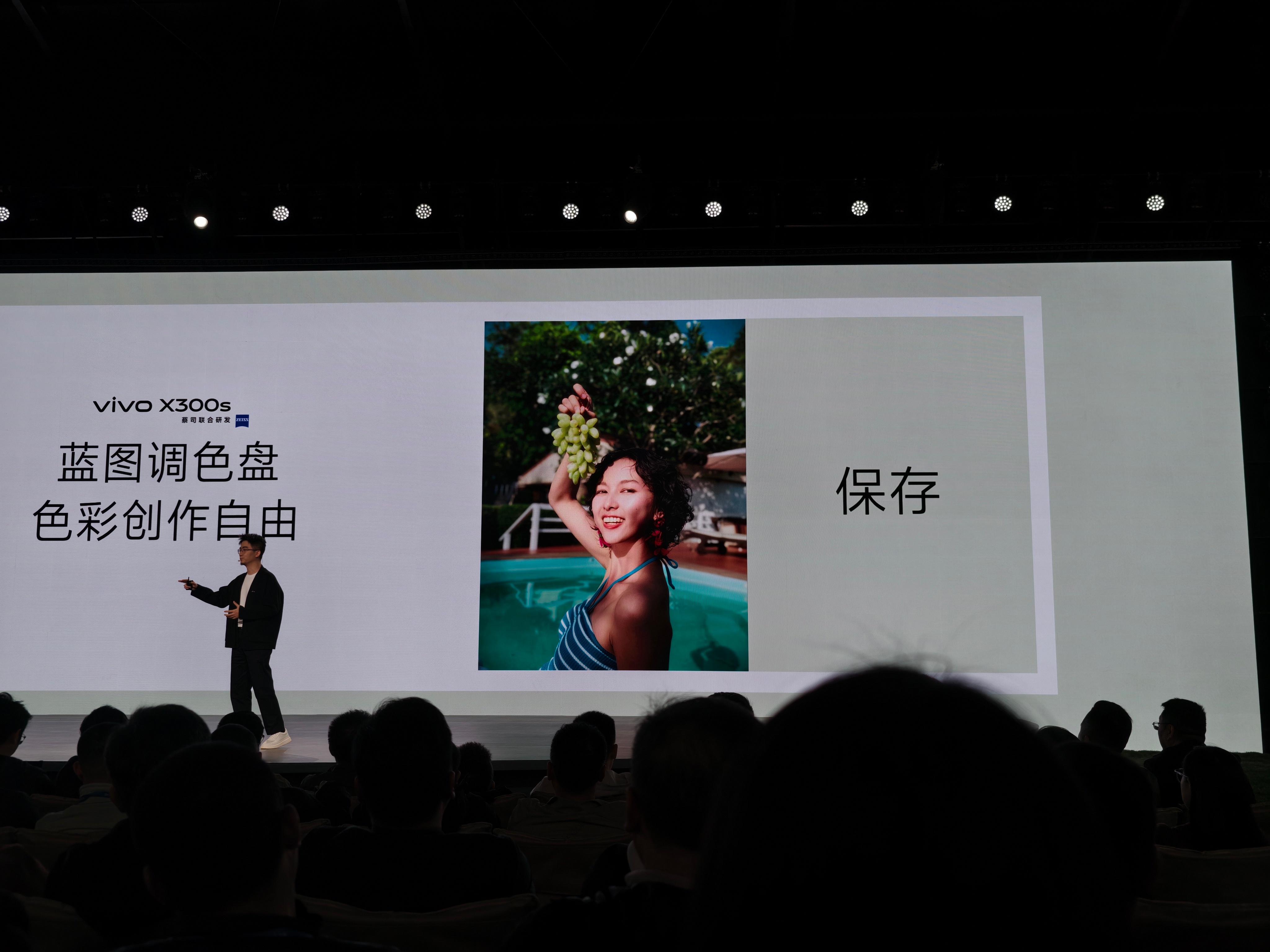 vivo X300 Ultra｜X300s首发蓝图调色盘～可保存可分享可复刻可进